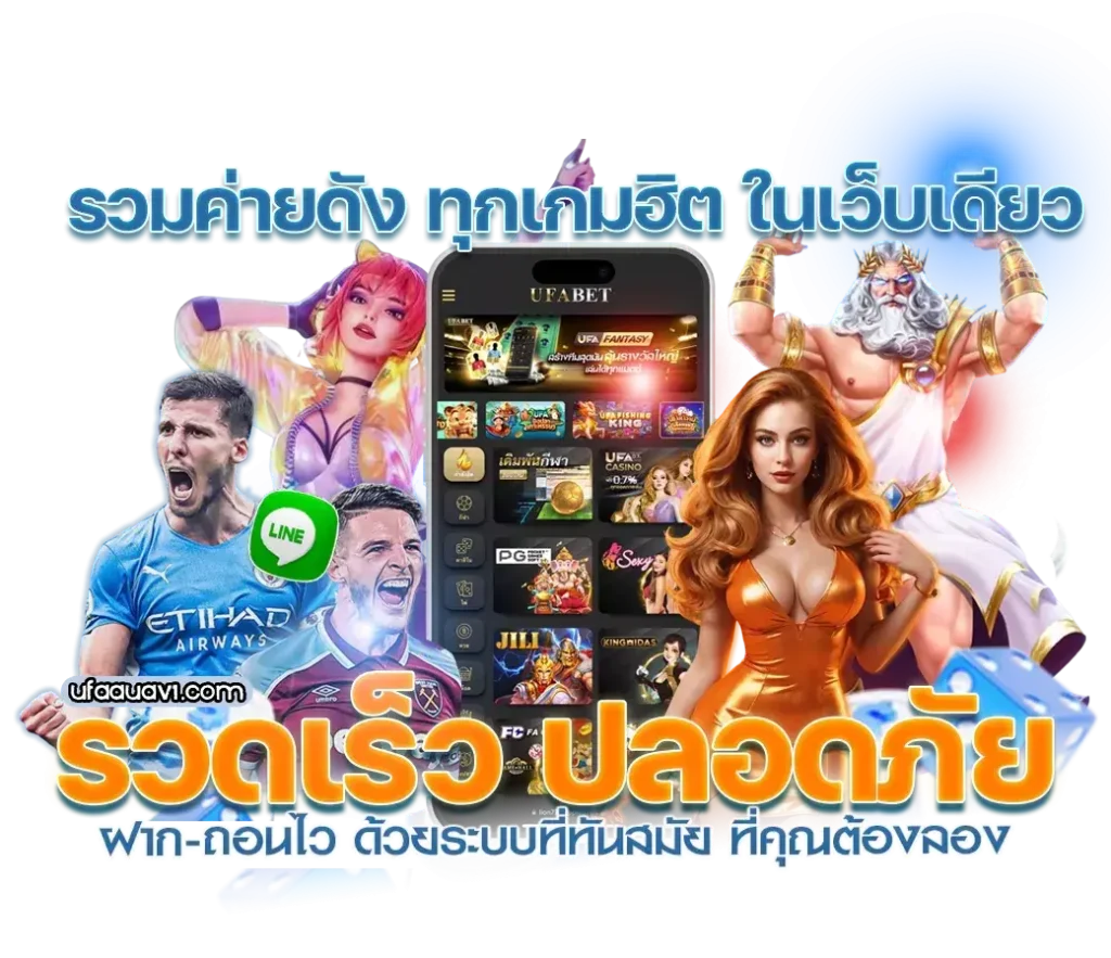 ufaaua เว็บตรง
